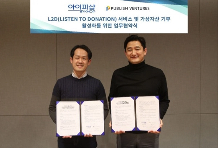 아이피샵, 웹3 컴퍼니 빌딩 전문 퍼블리시벤처스와 업무협약