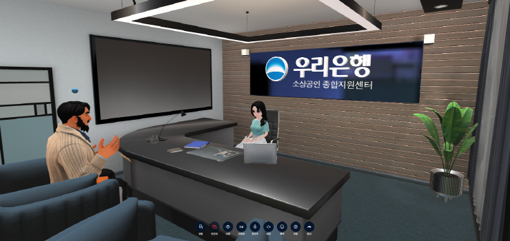 우리은행, '메타버스' 시범 서비스 시행...디지털 초혁신 전략 추진