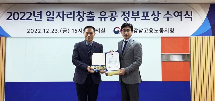 메가존클라우드, 일자리창출 유공 표창 수상
