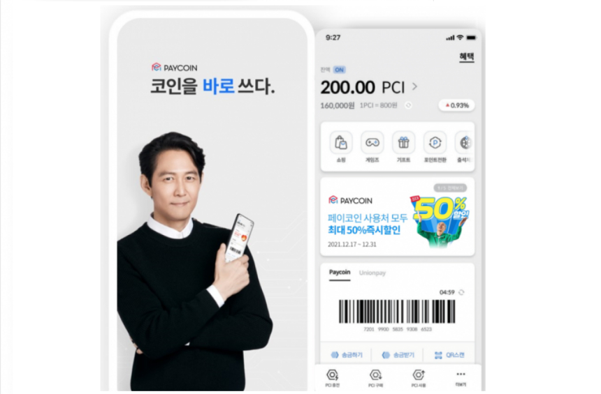 [토큰포스트 오후 브리핑] 페이코인, FIU 상대 집행정지 신청 外