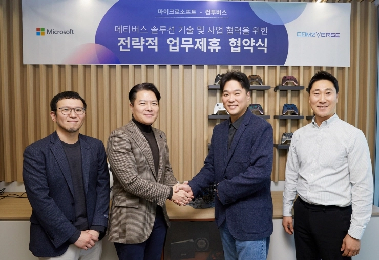 컴투버스, 한국마이크로소프트와 메타버스 사업협력 위한 업무협약