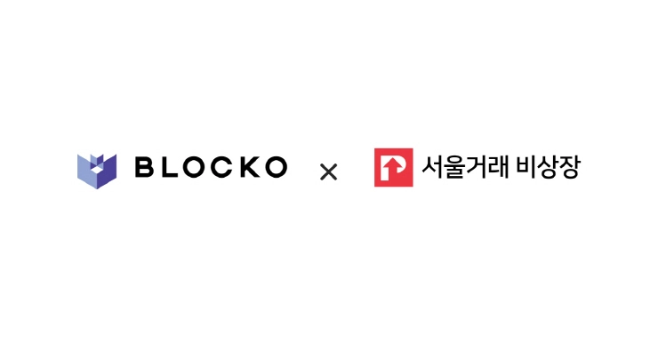 블로코, 피에스엑스와 토큰증권 사업 협력...서비스형 소프트웨어 기술 지원