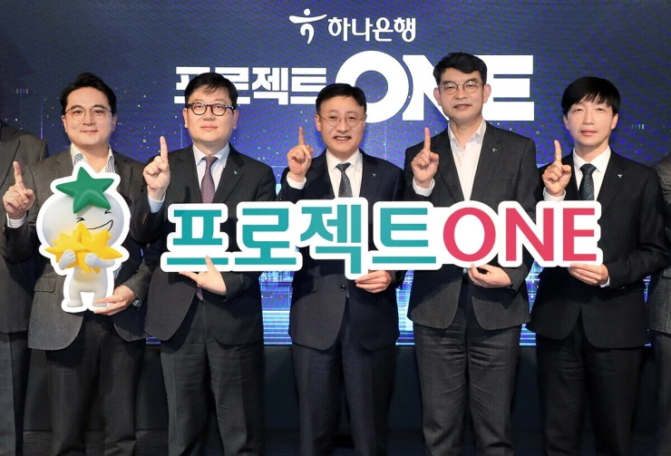 하나은행, 혁신 ICT 시스템 구축 나서...마케팅·데이터 혁신 등 3대 방향성 추진