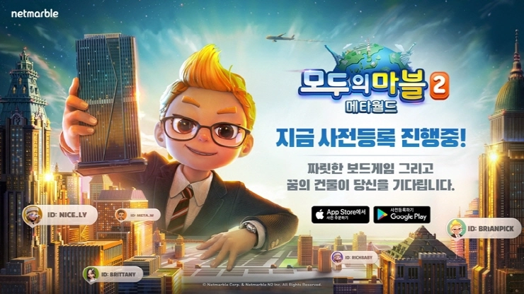 넷마블, 메타버스 기반 부동산·보드 게임 '모두의마블2: 메타월드' 글로벌 사전 등록 시작
