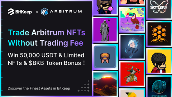 Arbitrum NFT 0 수수료 거래, 50,000USDT 보너스, NFT 블라인드 박스, BKB 3가지 혜택을 누려보세요!