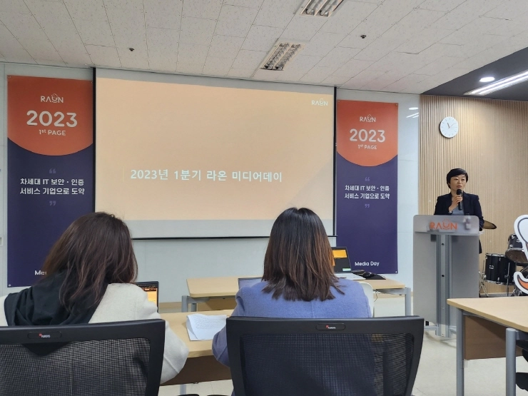 이정아 라온시큐어 사장 "토큰증권 활성화에 따른 보안에도 집중하겠다"