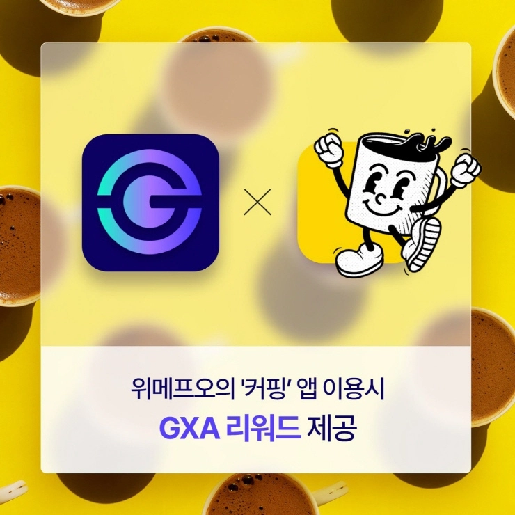 갤럭시아메타버스, 갤럭시아 실물 경제 서비스로 생태계 확장한다