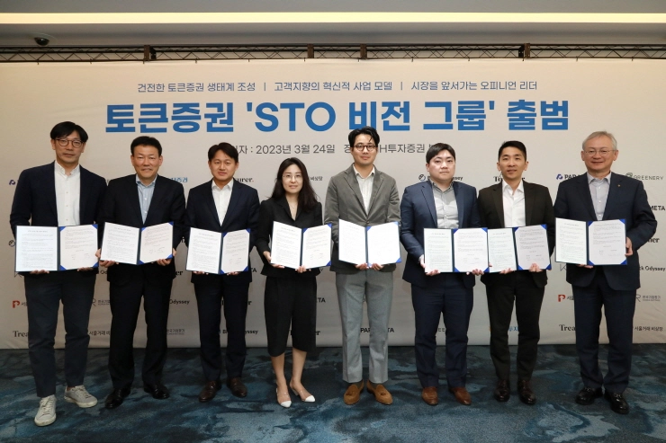 NH투자증권, 토큰증권 협의체 'STO 비전그룹' 출범..."시장 경쟁력 측면서 차별성 갖춰"