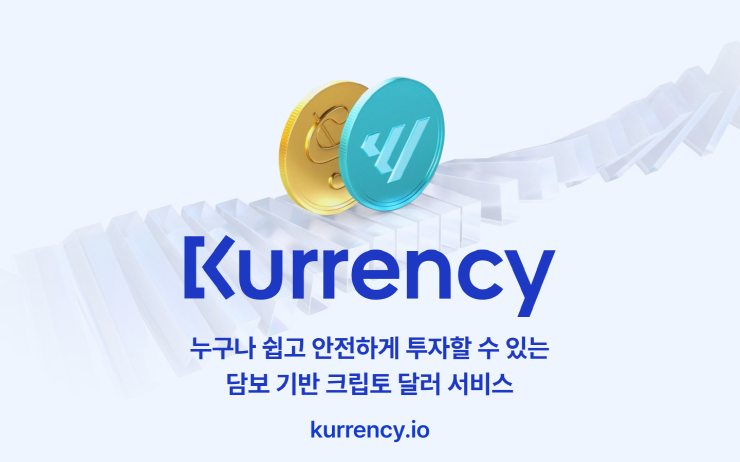 위메이드, 신규 탈중앙화 금융 서비스 '커런시' 티저 페이지 공개