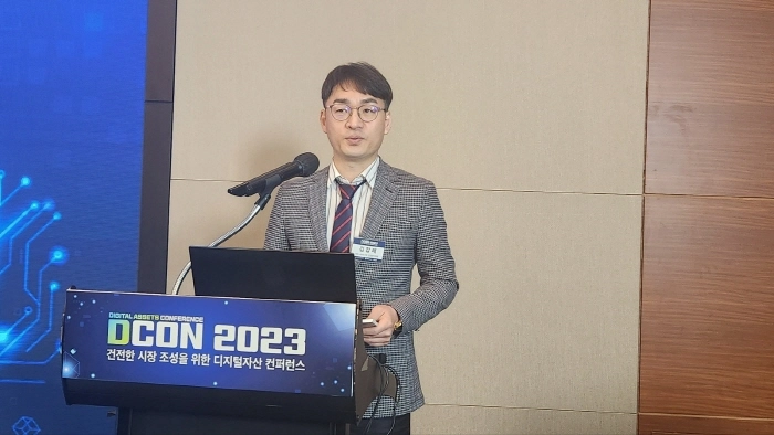 [DCON 2023] '자본시장법 규율' 가이드라인 필요..."제반사항 종합적으로 감안해 시안별로 판단"