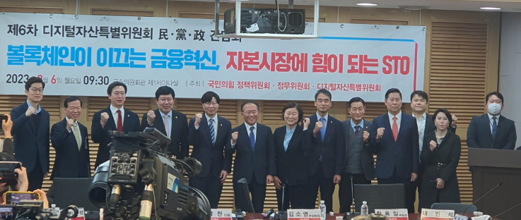 민당정, 'SVB 사태·크립토 겨울' 등 경제 위기 진단 간담회 개최