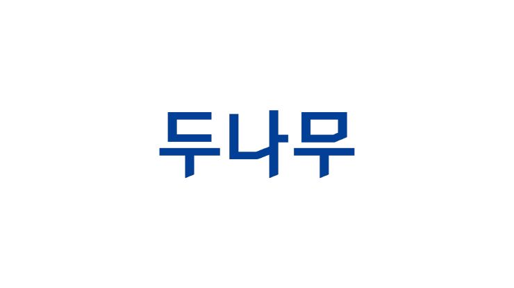 [단독] 두나무, 美 메타버스 결제 플랫폼 '틸리아'에 전략적 투자