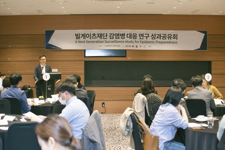 KT, 게이츠재단 지원 감염병 대응 연구 성료