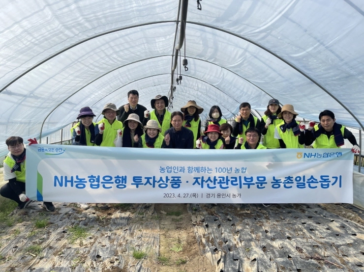 NH농협은행 투자상품·자산관리부문, 농촌봉사활동 펼쳐..."농가 어려움 함께 하겠다"