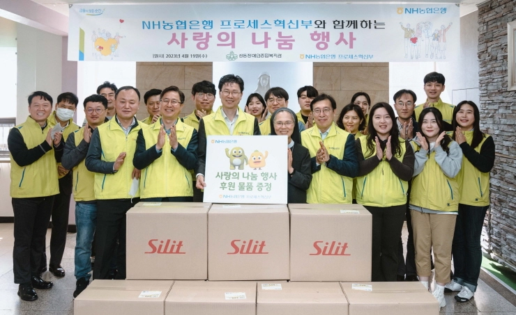 NH농협은행, 장애인의 날 기념 '사랑의 나눔 행사' 실시