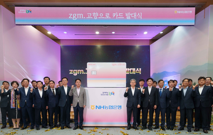 이석용 NH농협은행장 "zgm.고향으로 카드 통해 도시와 지역 연결...지역경제 활성화"