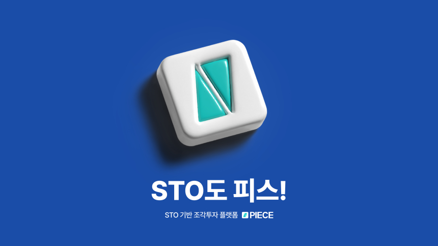 평균 수익률 17%...현물 조각투자 플랫폼 '피스', 선박금융에 출사표