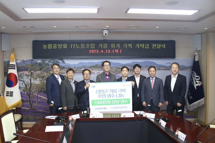 NH농협은행 IT사랑봉사단, 가뭄 지역에 '생수 나눔' 행사 실시