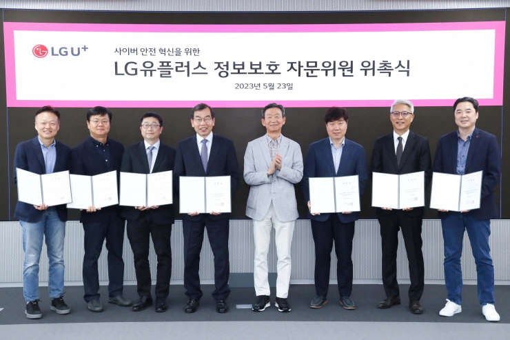 LG유플러스, '정보보호자문위' 신설…사이버 보안 검증 체계 강화