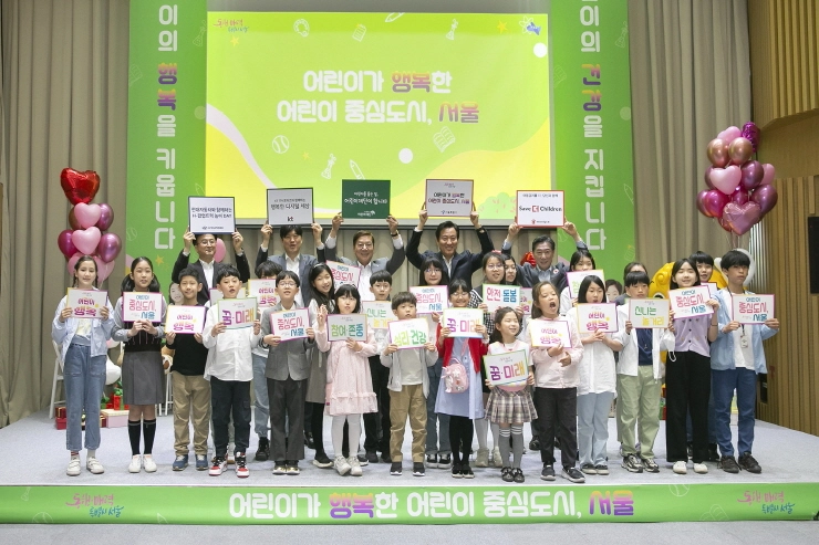 KT, 서울시·현대차 등과 '어린이 행복 프로젝트' 추진