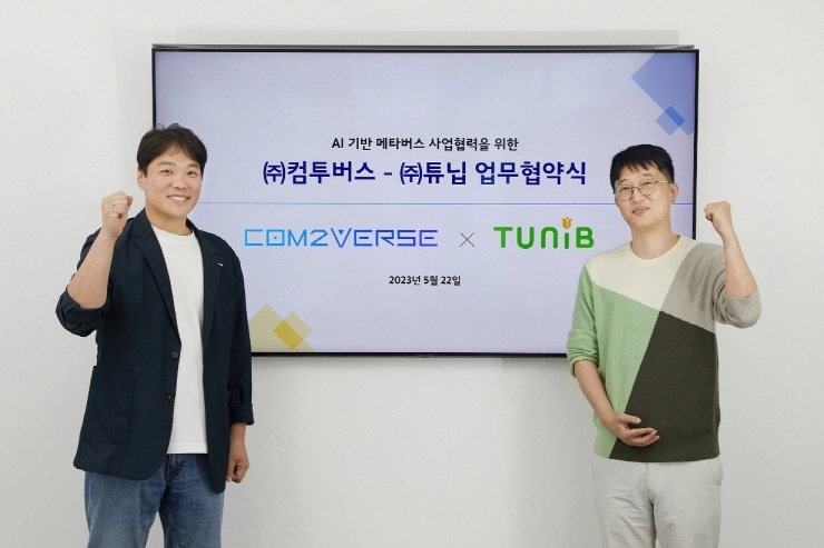 컴투버스, AI 스타트업 '튜닙'과 메타버스 맞손