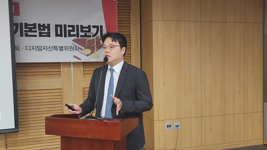 정재욱 변호사 "가상자산 이용자 보호법 콜드월렛 등 보완 필요...시행 내년 7월 예상"
