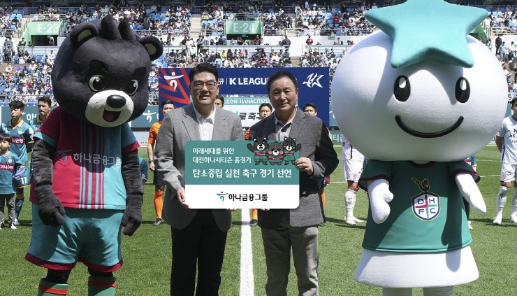 하나금융그룹 '대전하나시티즌', 모든 홈 경기 '탄소중립 실천 축구' 경기 시행 선언