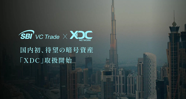日 거래소 SBI VC 트레이드, 일본 최초로 XDC 상장