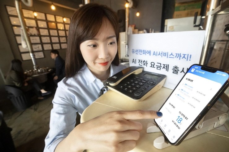 KT, 소상공인 돕는 'AI 전화' 서비스 출시