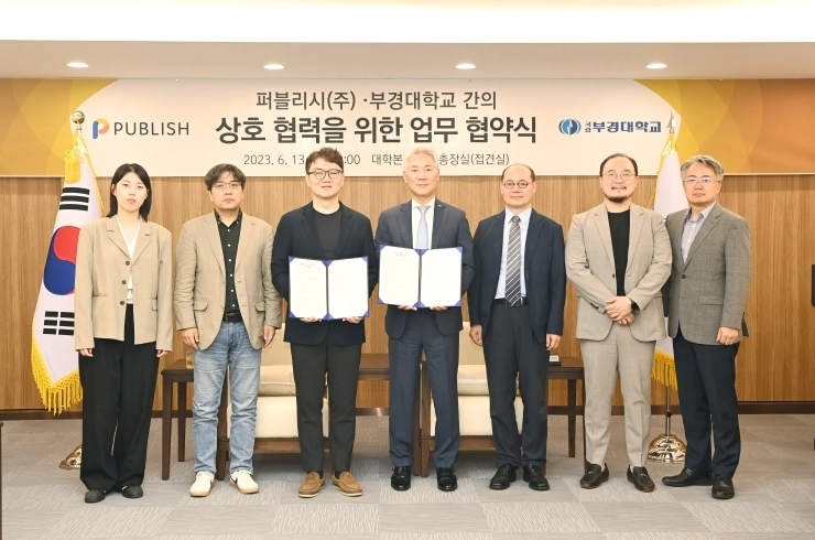 퍼블리시, 국립부경대학교와 업무협약...미디어 스타트업 창업자 키운다