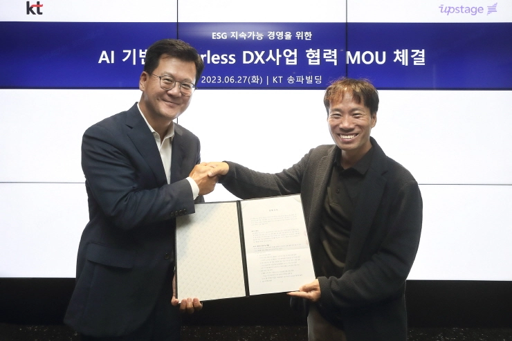 KT, 업스테이지와 AI 기반 페이퍼리스 디지털 전환 사업 추진