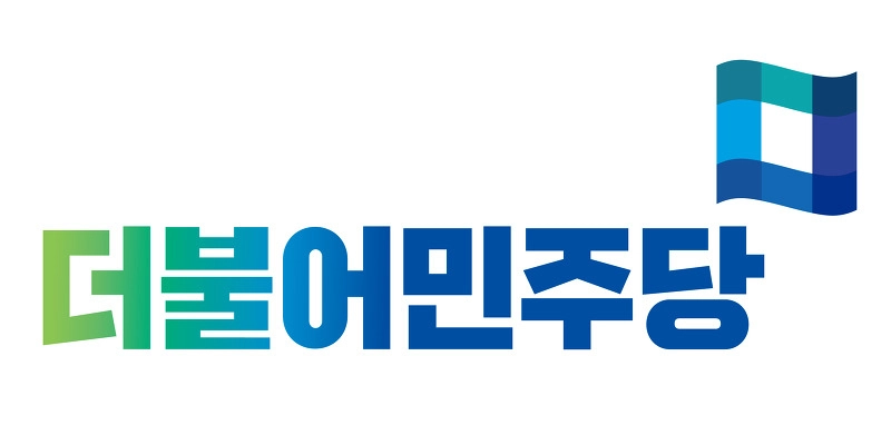 민주당, 국민의힘 가상자산 입법로비 진상규명 태스크포스 구성
