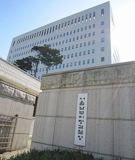 '가상자산범죄 합동수사단' 공식 출범...7개 기관·30여명 구성(종합)