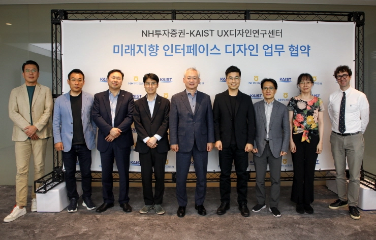 NH투자증권, 카이스트와 MTS UX 선도 위한 업무협약...생활금융플랫폼 경쟁력 제고
