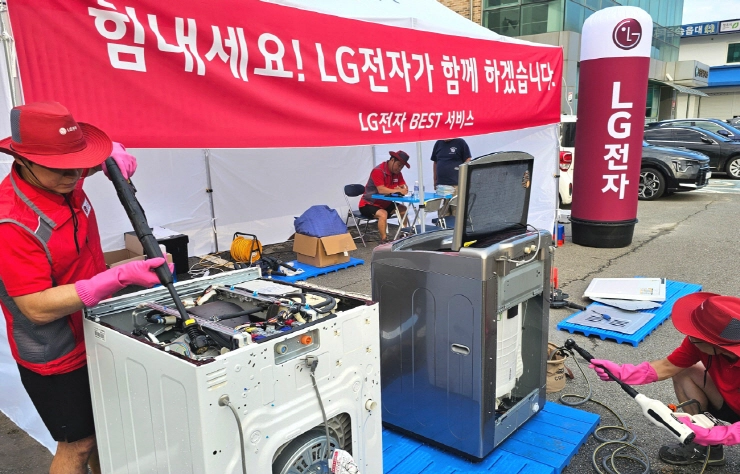LG전자, 수해 피해 복구를 위해 팔 걷었다