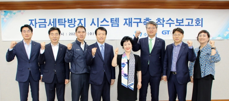 Sh수협은행, 디지털 기반 '자금세탁방지시스템' 구축