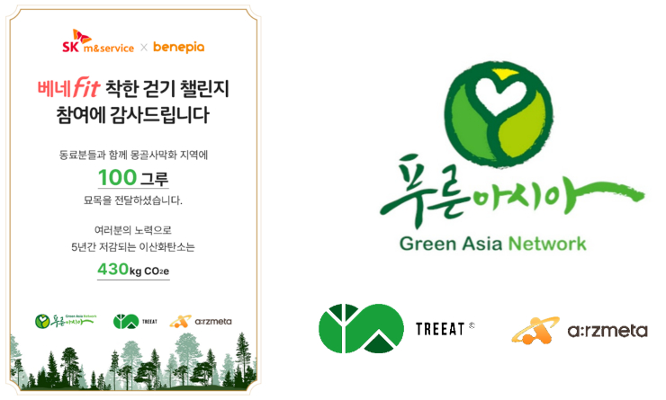 트리이트제주, '착한 건강걸음 캠페인' 지원 위한 다자간 양해각서 체결