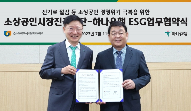 하나은행, 소상공인 위기 극복 위해 총 50억원 규모 상생 지원