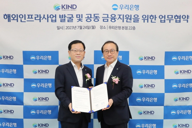 우리은행, 한국해외인프라도시개발지원공사와 MOU...해외인프라 시장 적극 진출