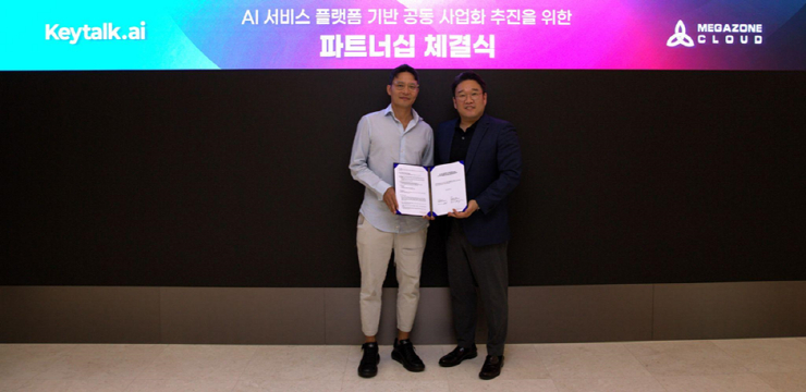 메가존클라우드, 키토크AI와 생성형 AI 기반 서비스 최적화 솔루션 공급