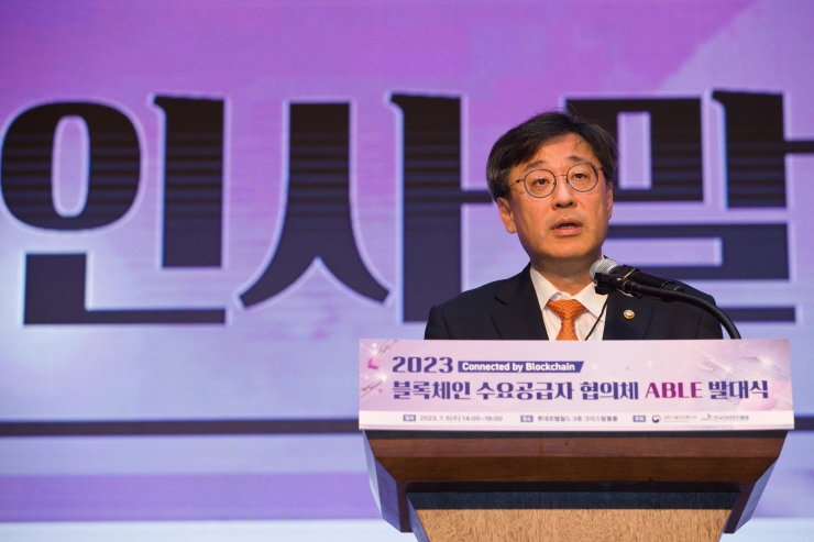 과기정통부 "민간이 주도하는 블록체인 생태계 만들어 나가겠다"