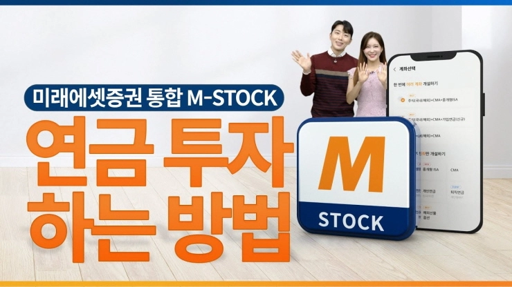 미래에셋증권, 퇴직연금 '로보어드바이저' 가입계좌 1만좌 돌파