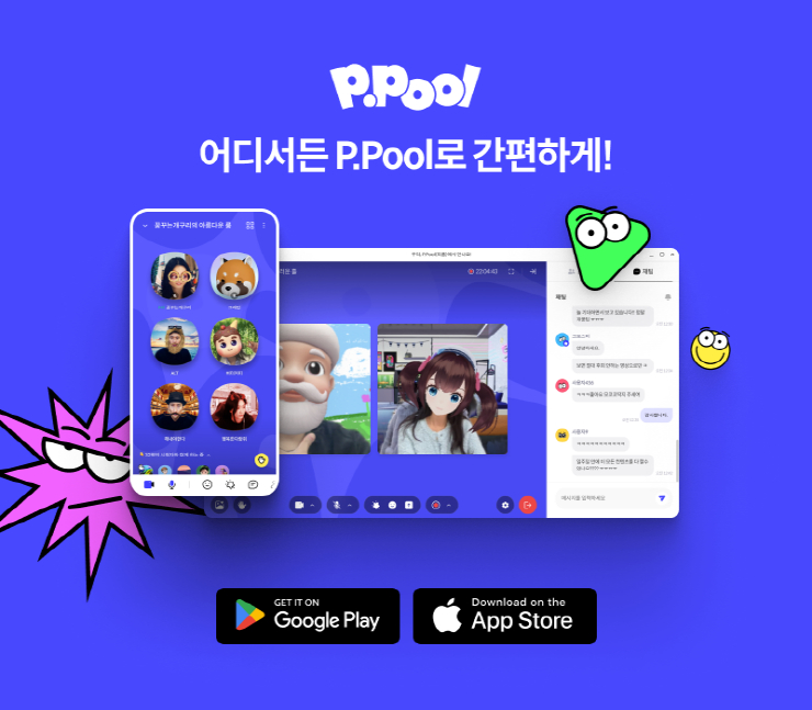 스마일게이트, 차세대 영상 커뮤니케이션 서비스 '피풀' 오픈 베타 실시