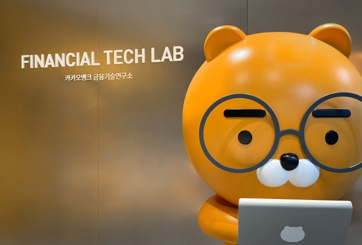 카카오뱅크 금융기술연구소, 국제 학회서 안면인식기술·무자각인증 연구 결과 널리 알렸다