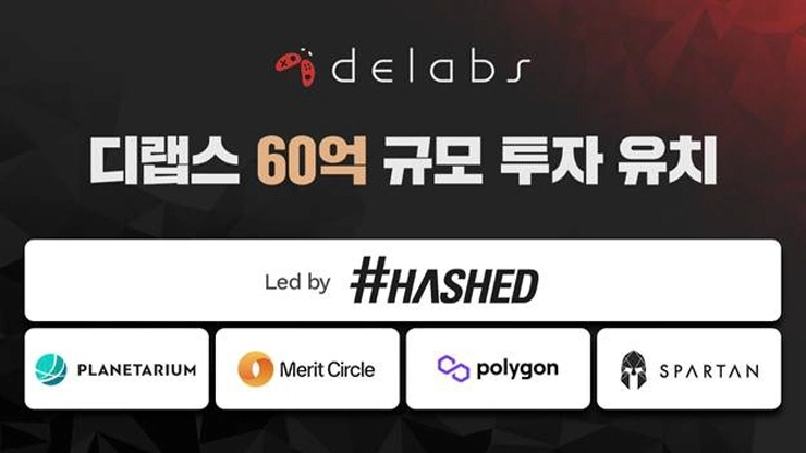 웹3 게임 개발사 디랩스, 60억 규모의 투자 유치...해시드·폴리곤 등 참여