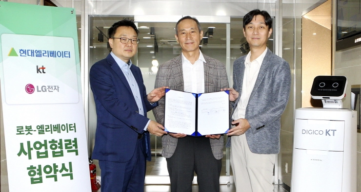 KT, 현대엘리베이터·LG전자와 AI로봇 서비스 경쟁력 위해 협력