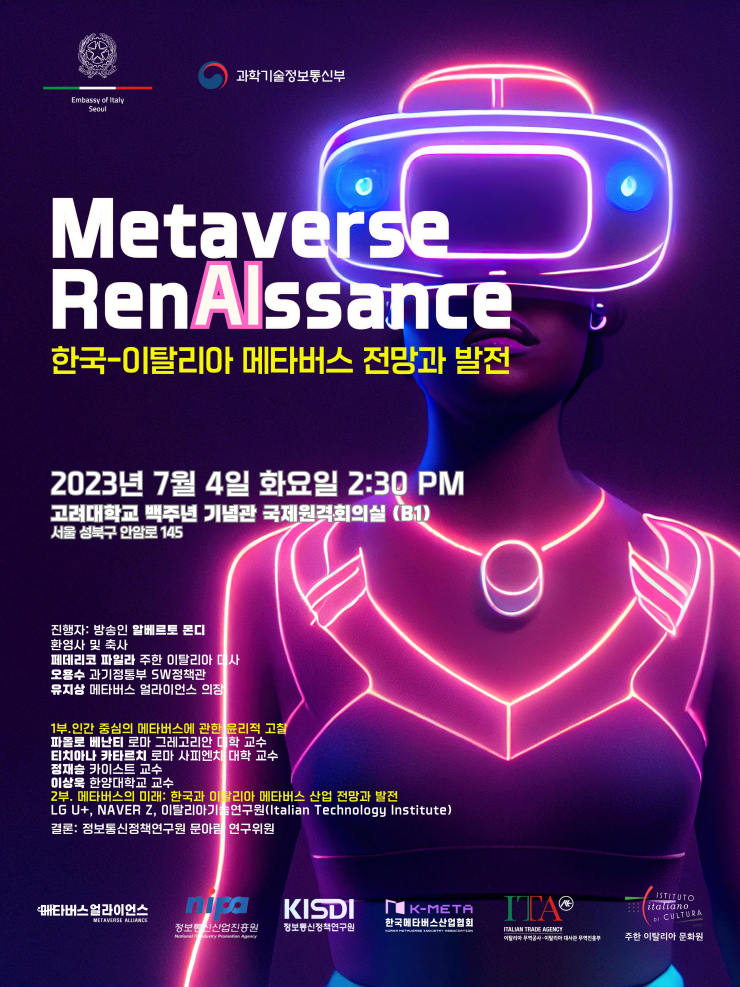 과기정통부, '한국-이탈리아 메타버스 르네상스 세미나' 개최