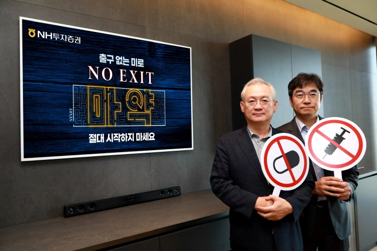 정영채 NH투자證 사장, 마약 근절 운동 '노 엑시트' 캠페인 동참