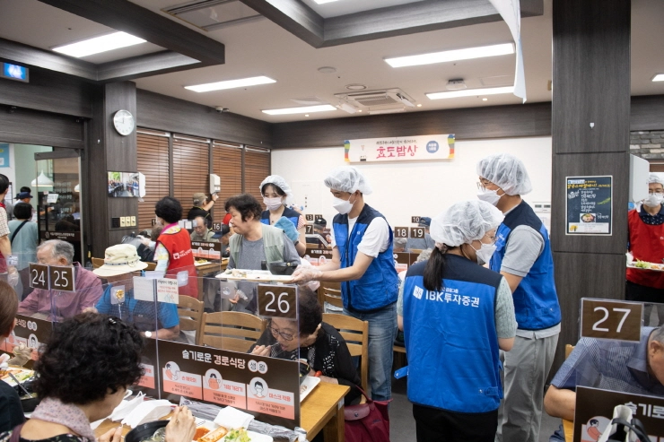 IBK證, 나눔봉사단 임직원 말복 맞이 독거노인 보양식 나눔봉사 실시