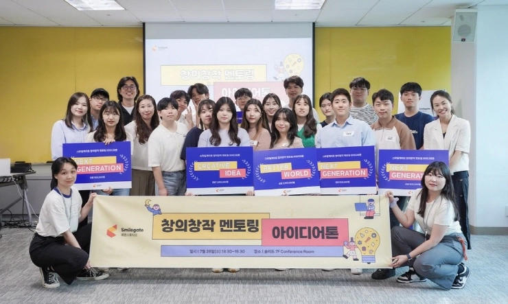 스마일게이트 희망스튜디오, 아동청소년 창의 창작 멘토링 '아이디어톤' 진행
